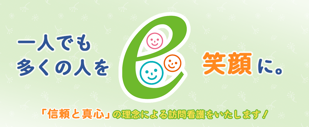 トップメインビジュアル